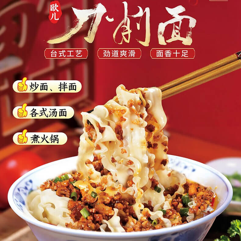 Knife-cut Noodles Dao Xiao Mian 400g - Wheatsun