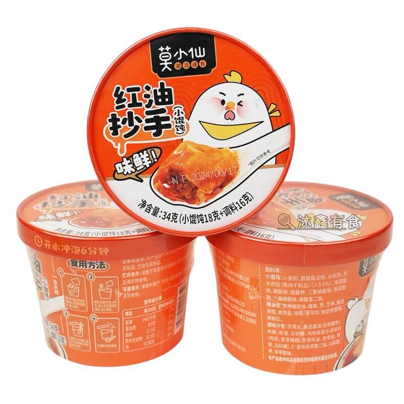 Mini Wonton al Peperoncino in Olio Rosso del Sichuan 34g