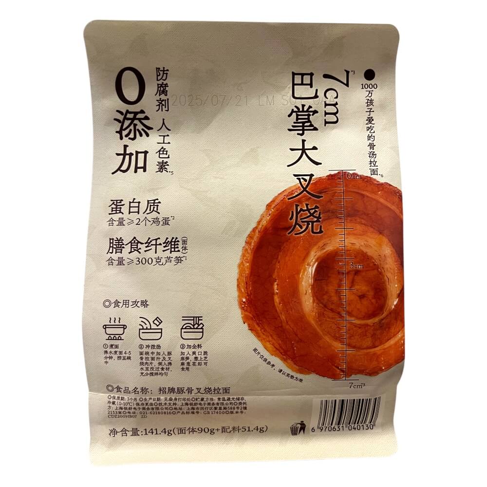 Ramen Talk Zuppa di Ramen e Maiale Charsiu al BBQ 141.4g