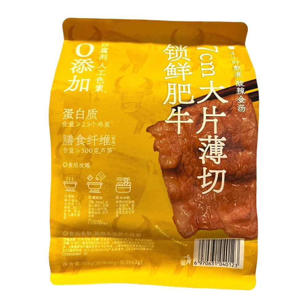 Ramen Talk Sour & Spicy Golden Beef Soup Ramen 158g