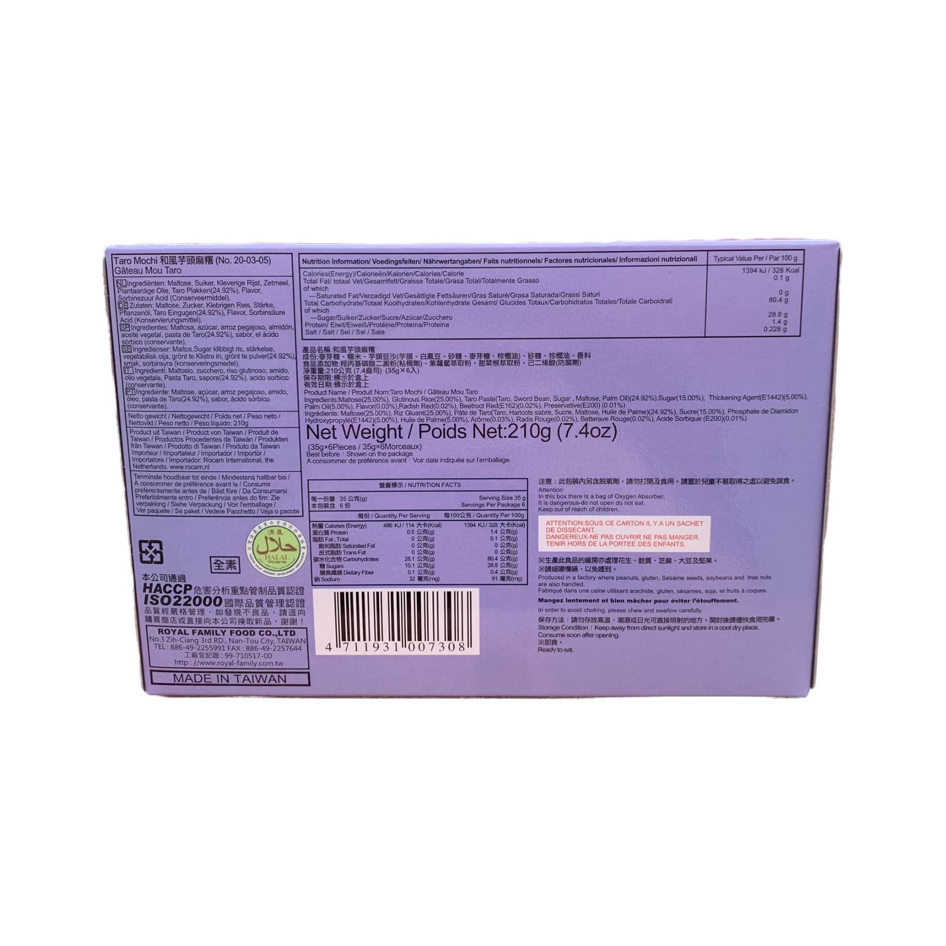 Mochi Taro Cream Flavor 210g - Royal Family