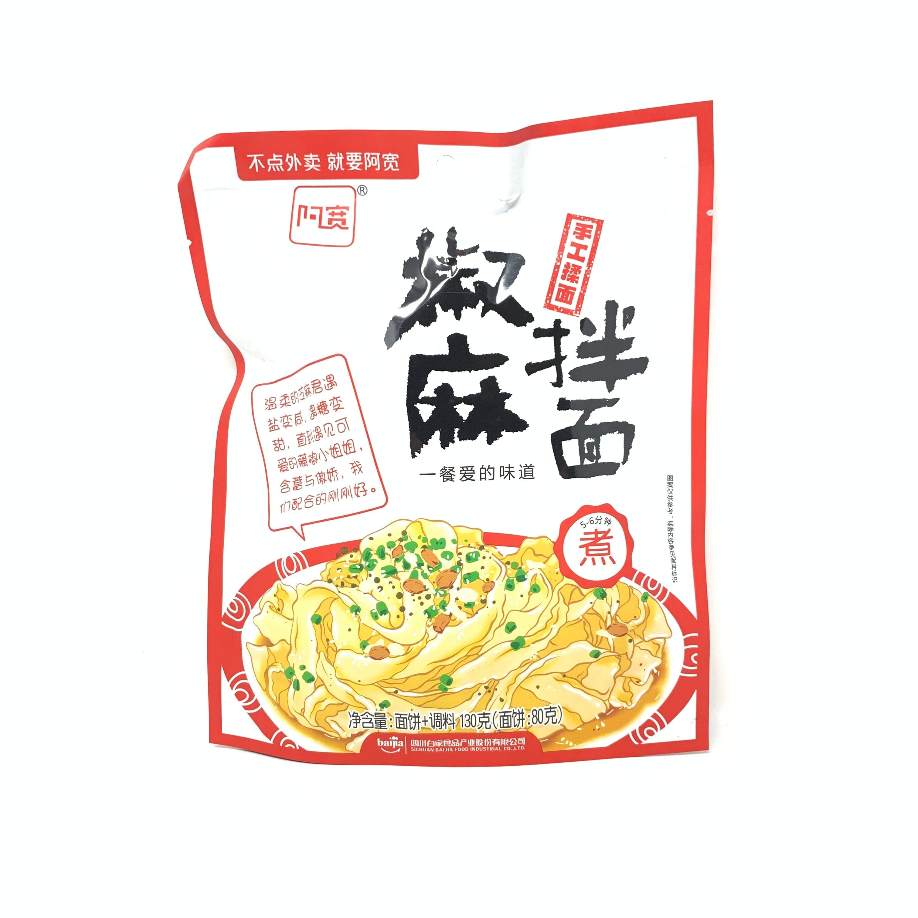 Dandan Noodles with Sichuan Pepper and Sesame Sauce 130g - Akuan