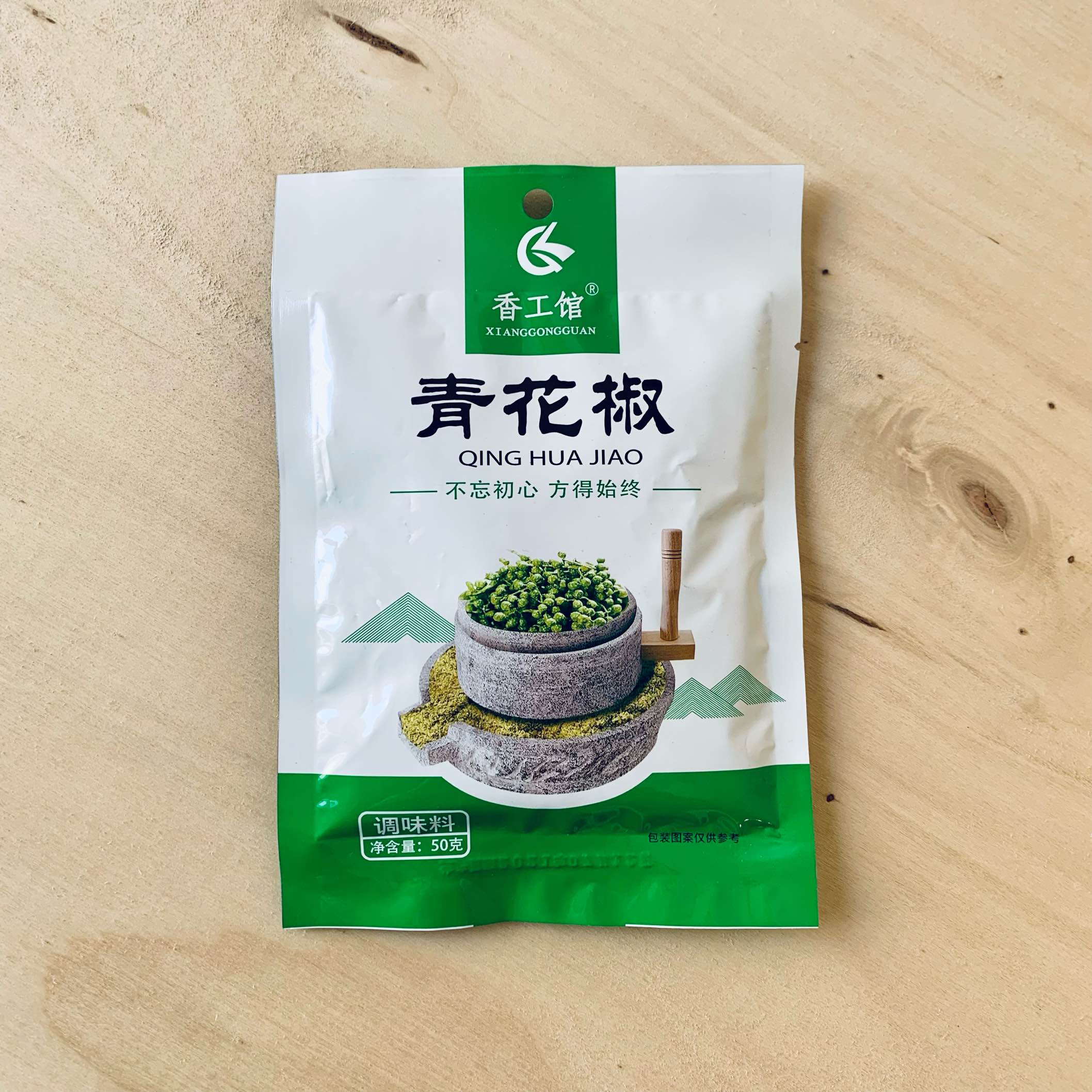 Green Sichuan Pepper 50g - Xianggongguan