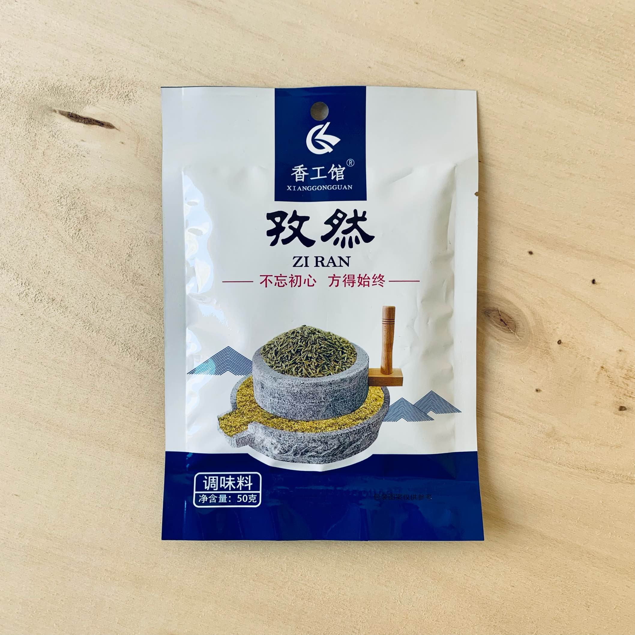 Cumin Seed 50g - Xianggongguan