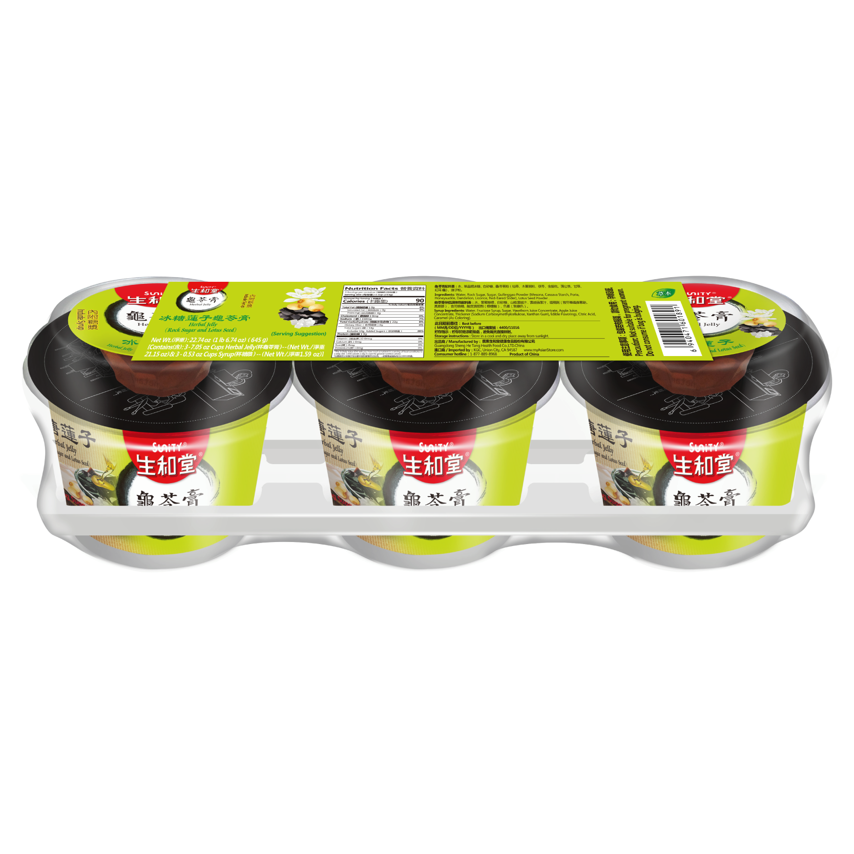 Chinese Herbal Jelly Lotus Seed 3 Cups - Sunity