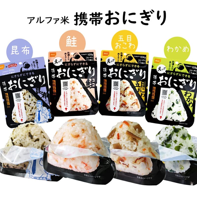 Pocket Onigiri Instant Rice Ball Kombu Sea Kelp 42g