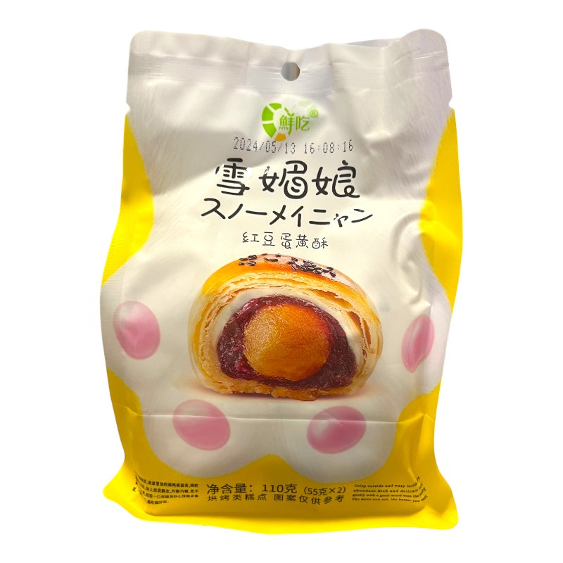 Puff Pastry Mooncake Salted Egg Yolk, Mochi & Red Bean Paste 110g