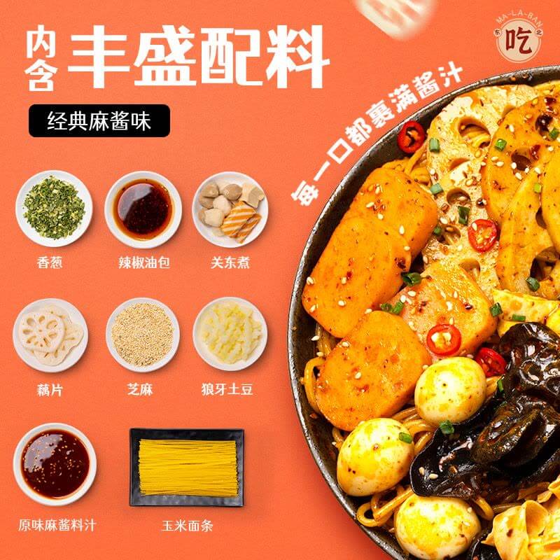 Dongbei Sticky Malaban Noodles Sesame Sauce 343g