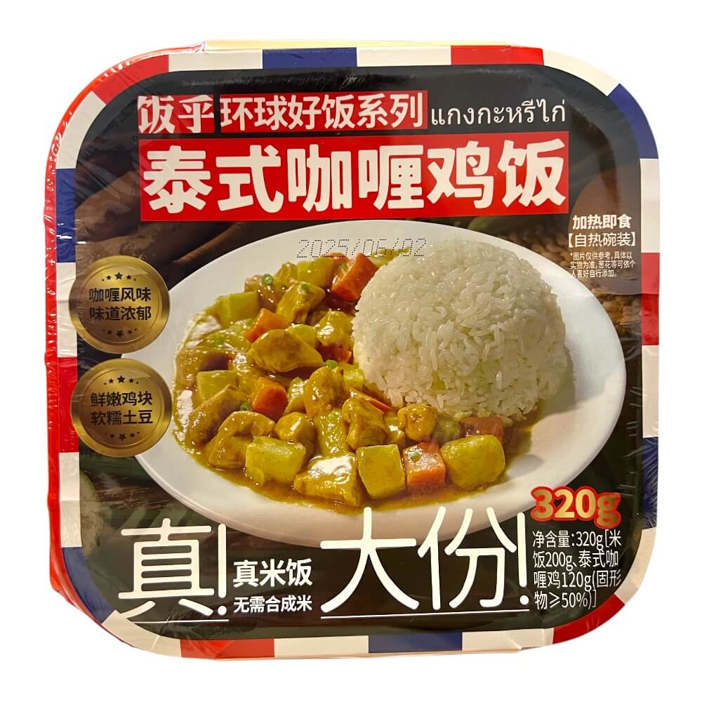 Fanhu Self-heating Thai Style Curry Chicken Rice 320g