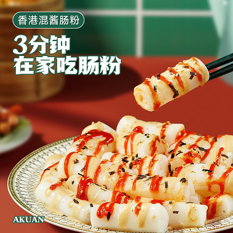 Hong Kong Two Sauce Rice Noodle Rolls 255g - Akuan