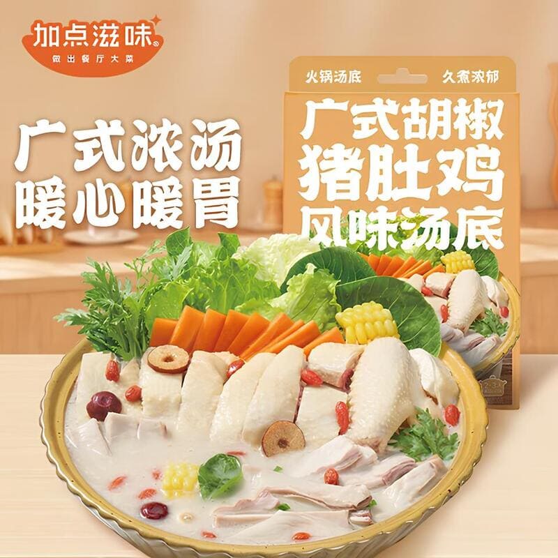 White Pepper Pork Belly Chicken Soup Base for Hotpot 100g