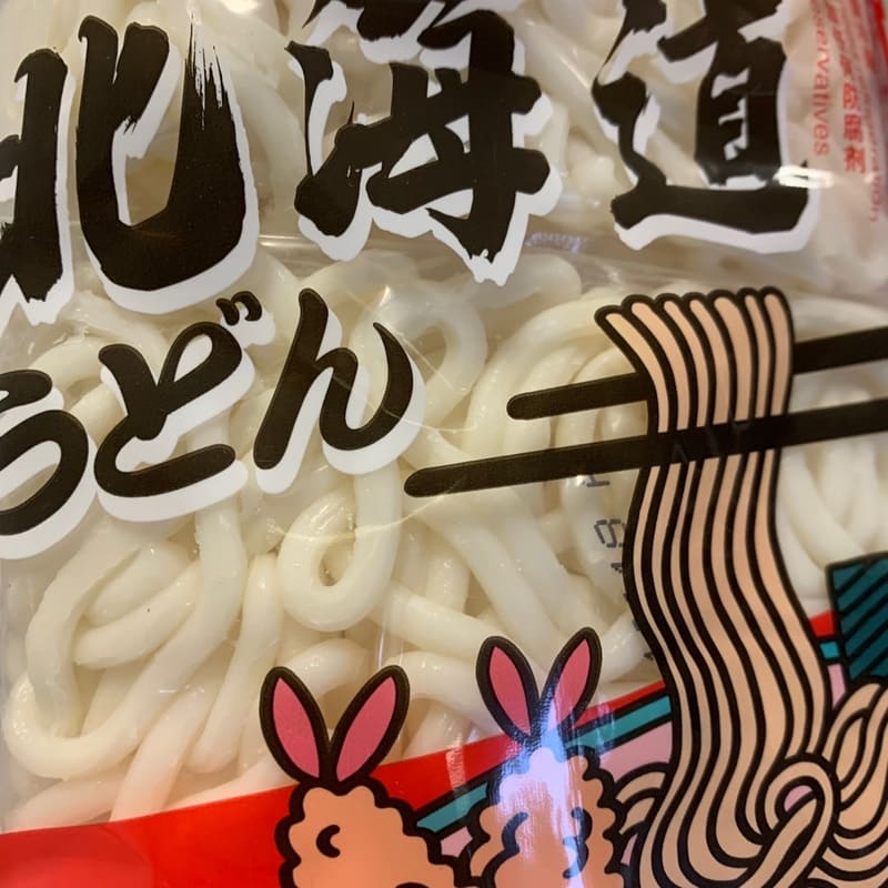 Fresh Udon Noodles 200gx4 - Zhu Lao Da