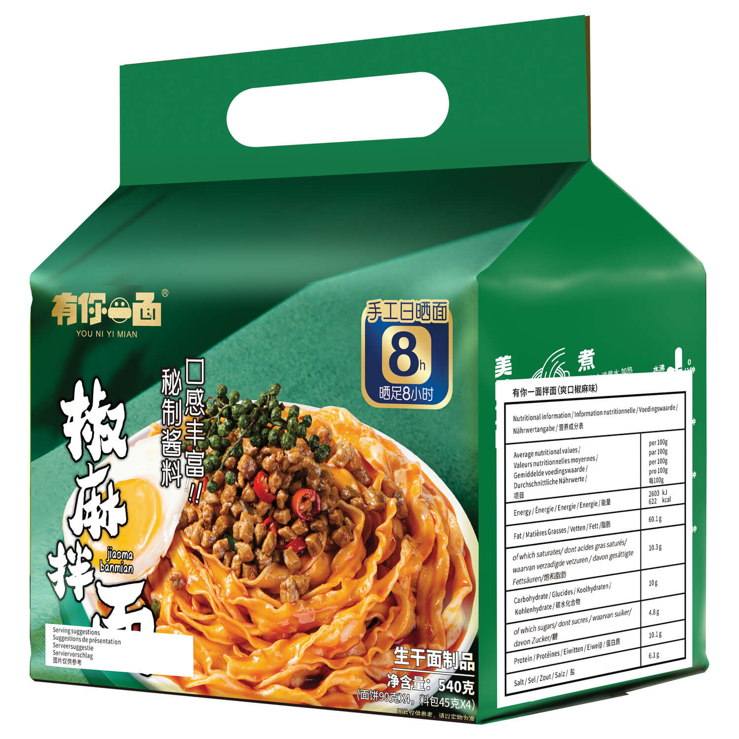Jiao Ma Noodles con Salsa di Sesamo e Pepe di Sichuan 520g (4 Confezioni)
