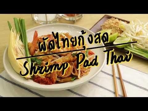 Pad Thai Seasoning Sauce 280g - Lobo