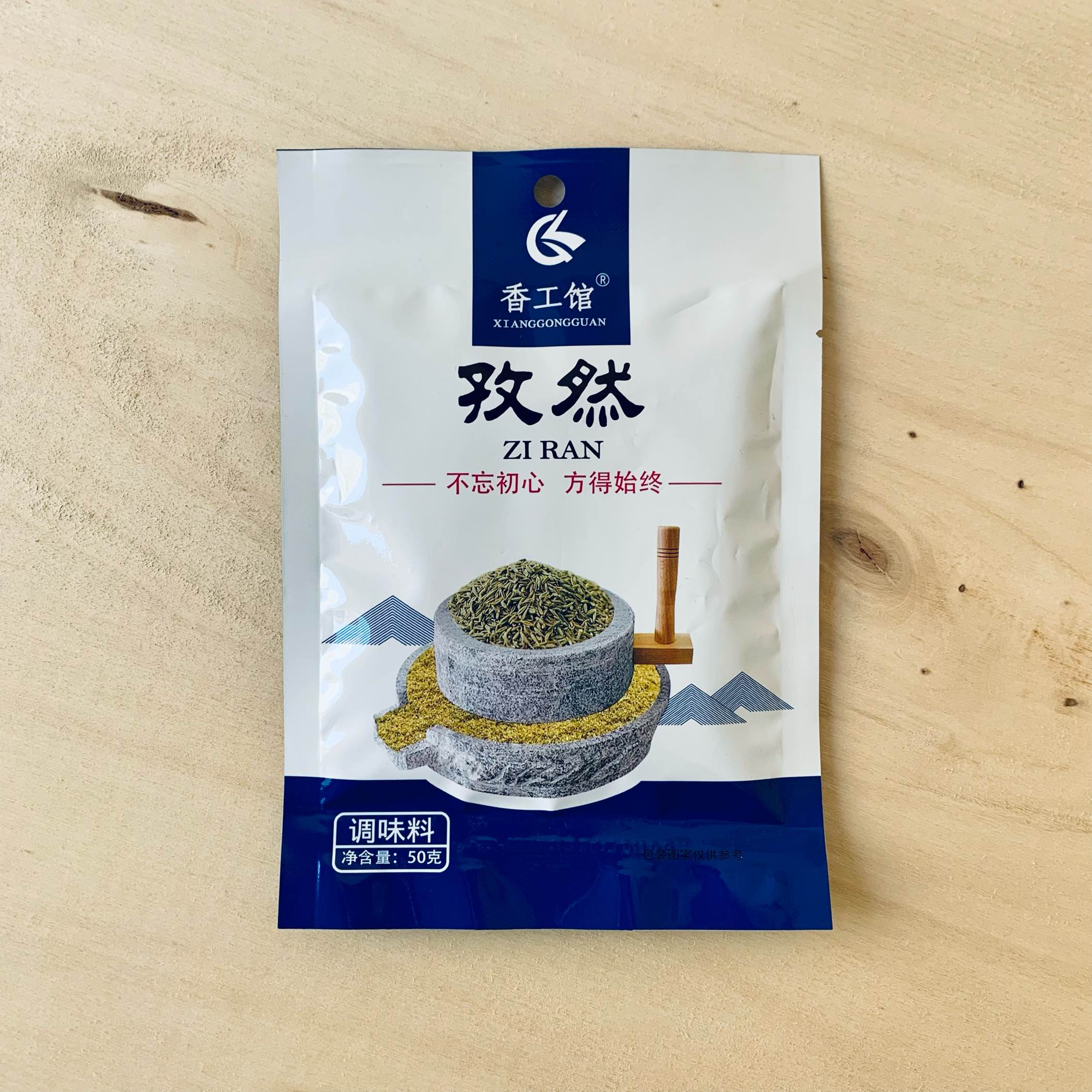 Cumin Seed 50g - Xianggongguan