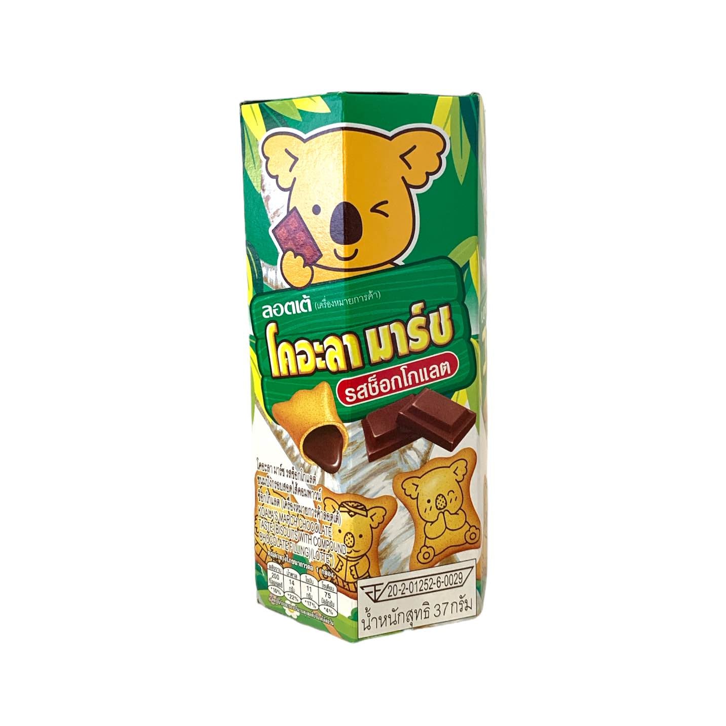 Koala Cookies Chocolate Filling - Lotte