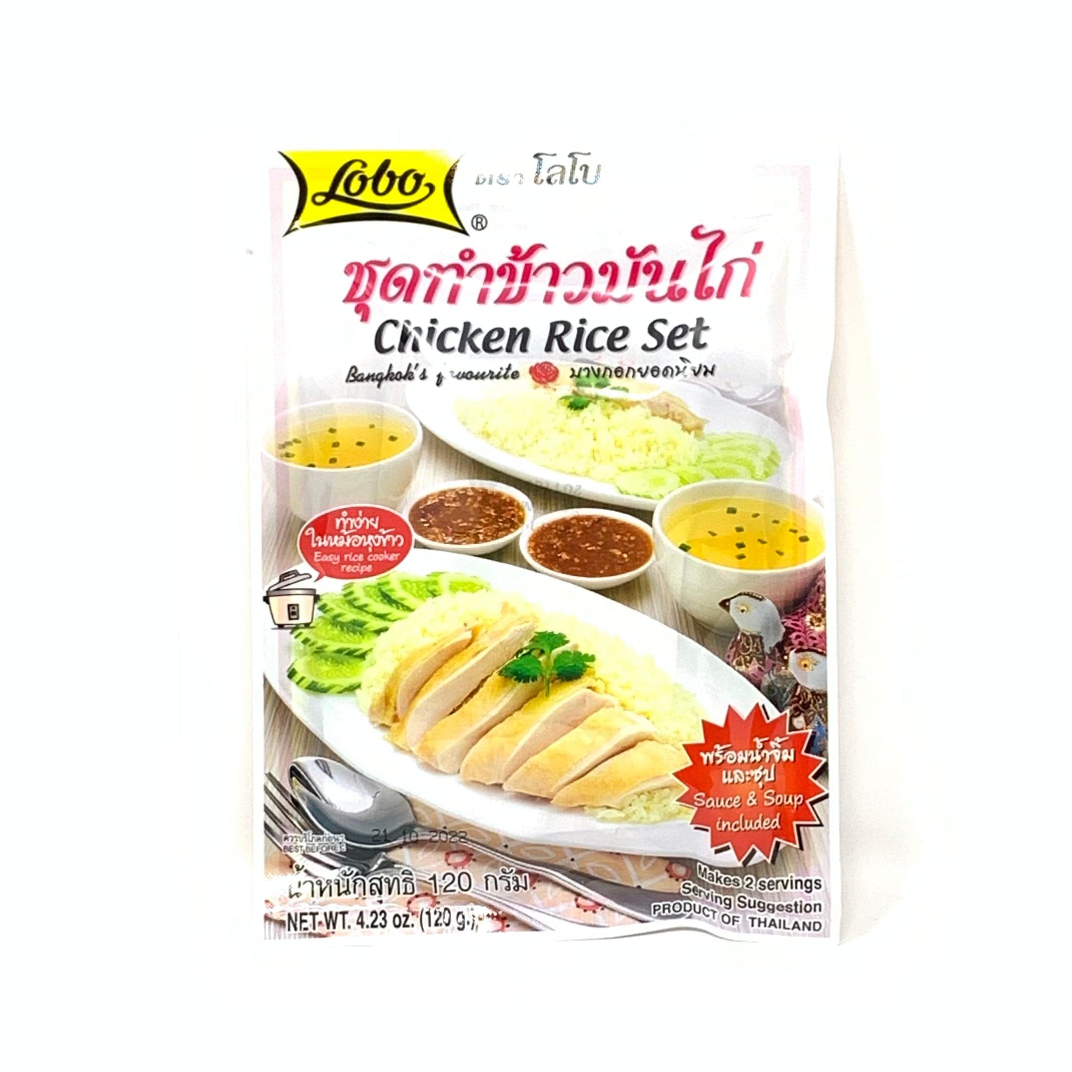 Hainanese Chicken Rice Set With Sauce and Soup Pack 120g - Lobo