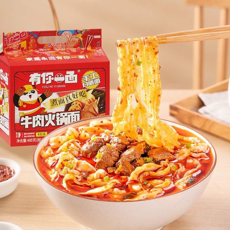Knife-cut Noodle Hot Pot Beef Soup 488g - You Ni Yi Mian